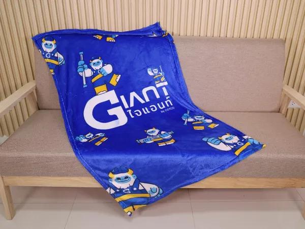 ผ้าห่มพิมพ์ลาย Giant by COTCO ของที่ระลึกองค์กร