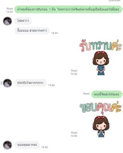รีวิวลูกค้าเรื่องผ้าห่ม