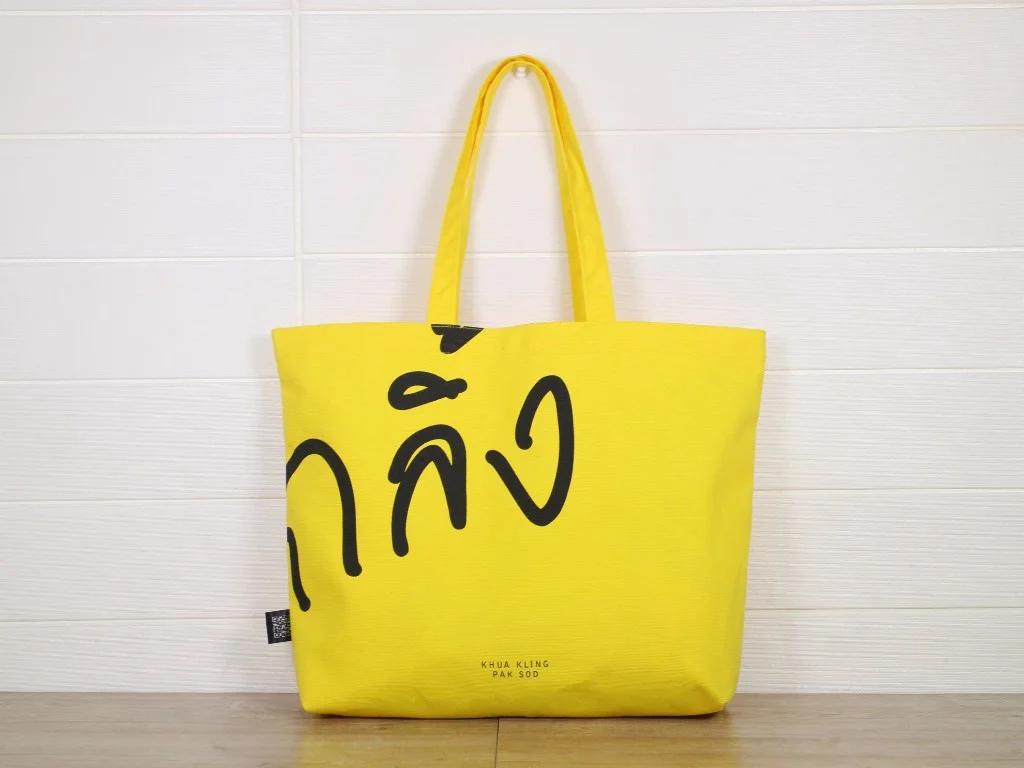 ตัวอย่างถุงผ้าสั่งผลิตตามแบบ